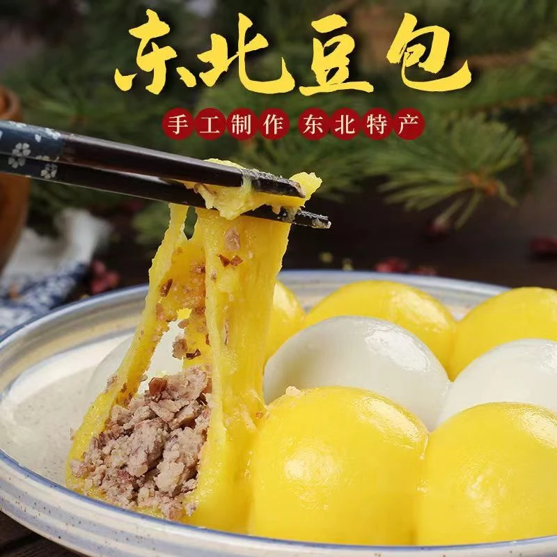 【大霞米嘉】批发东北纯手工大黄糯米手工芸豆粘豆包黄豆包白豆包