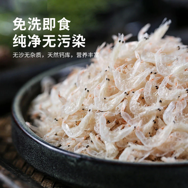【董小虎专属】淡干甜晒虾皮
