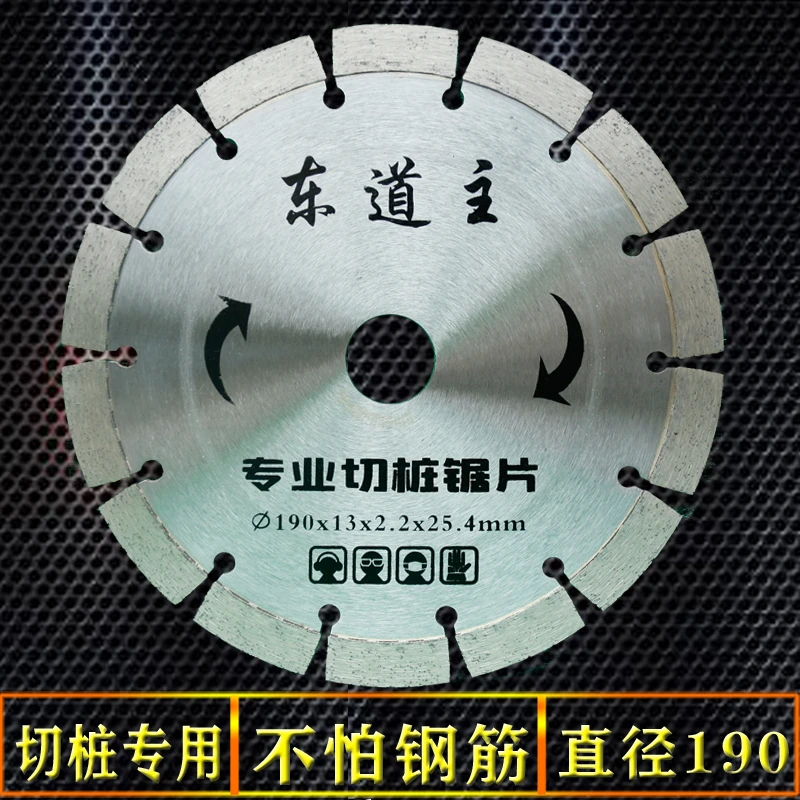 东道主专业切桩片190/200/210/230/250管桩钢筋混泥土切割片黄标