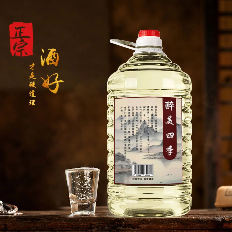 醉美四季散装高粱酒优质5斤桶装 口粮酒酱香型白酒53度53%Vol2500