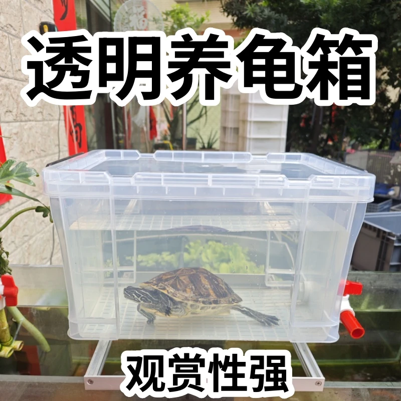 透明养龟箱溪流缸鱼缸养鱼种植造景养乌龟水龟水族箱养草龟鳄龟新