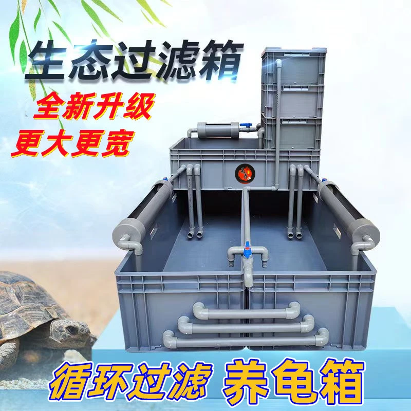 养龟箱大型循环过滤周转箱水族箱乌龟缸养鱼鱼缸养龟家用养殖缸
