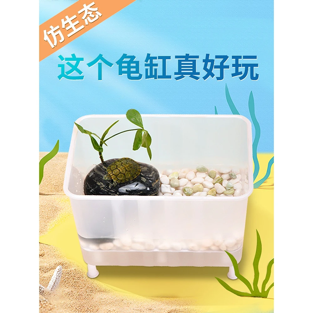 龟缸新款亚克力乌龟盒收纳盒发色孵化隔离饲养盒一体式新手包养龟