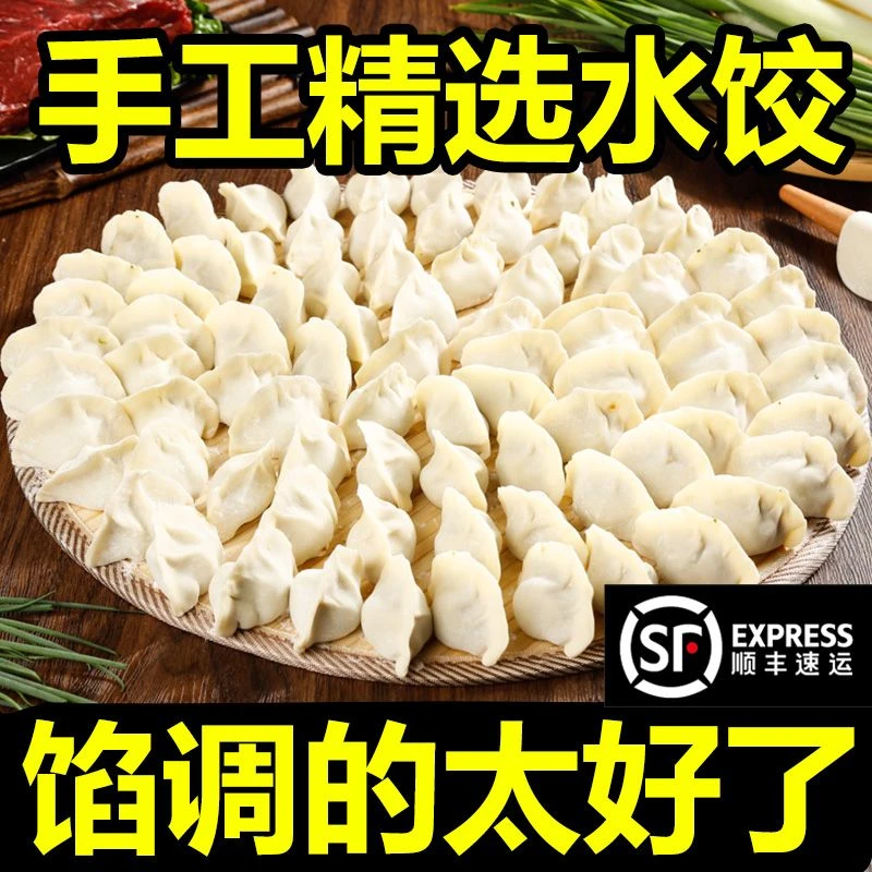 【大娘手包】手工水饺速冻饺子现包整箱速食食品半成品批发一整箱