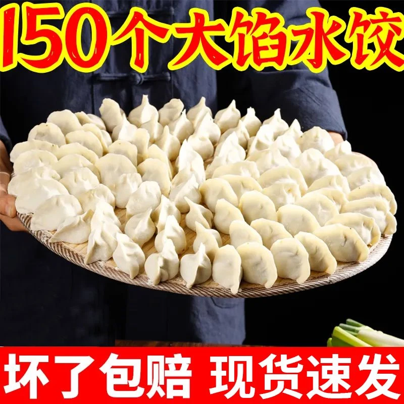 【冬至吃】猪肉牛肉韭菜饺子水饺早餐速冻蒸饺商用家庭装批发D2