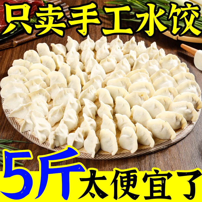 早餐手工水饺羊肉牛肉鲜美新鲜皮薄美味鲜香灌汤主食即食经典