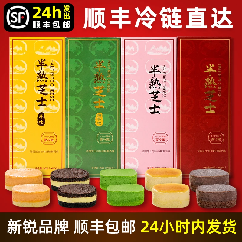 半熟芝士蛋糕款礼盒网红休闲解馋办公室高端零食奥巧味下午茶甜点