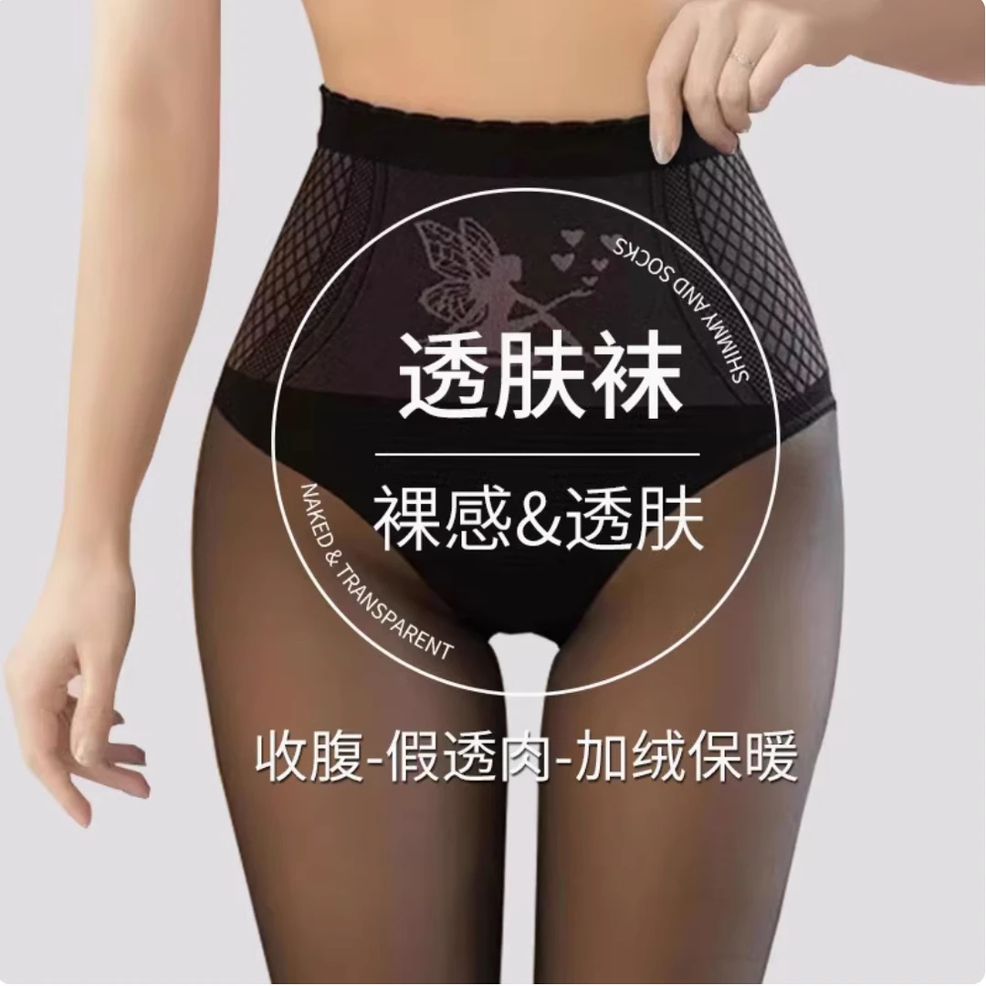 新花仙子水光黑透肤光腿神器打底裤秋冬新款裸感黑丝高腰收腹提臀