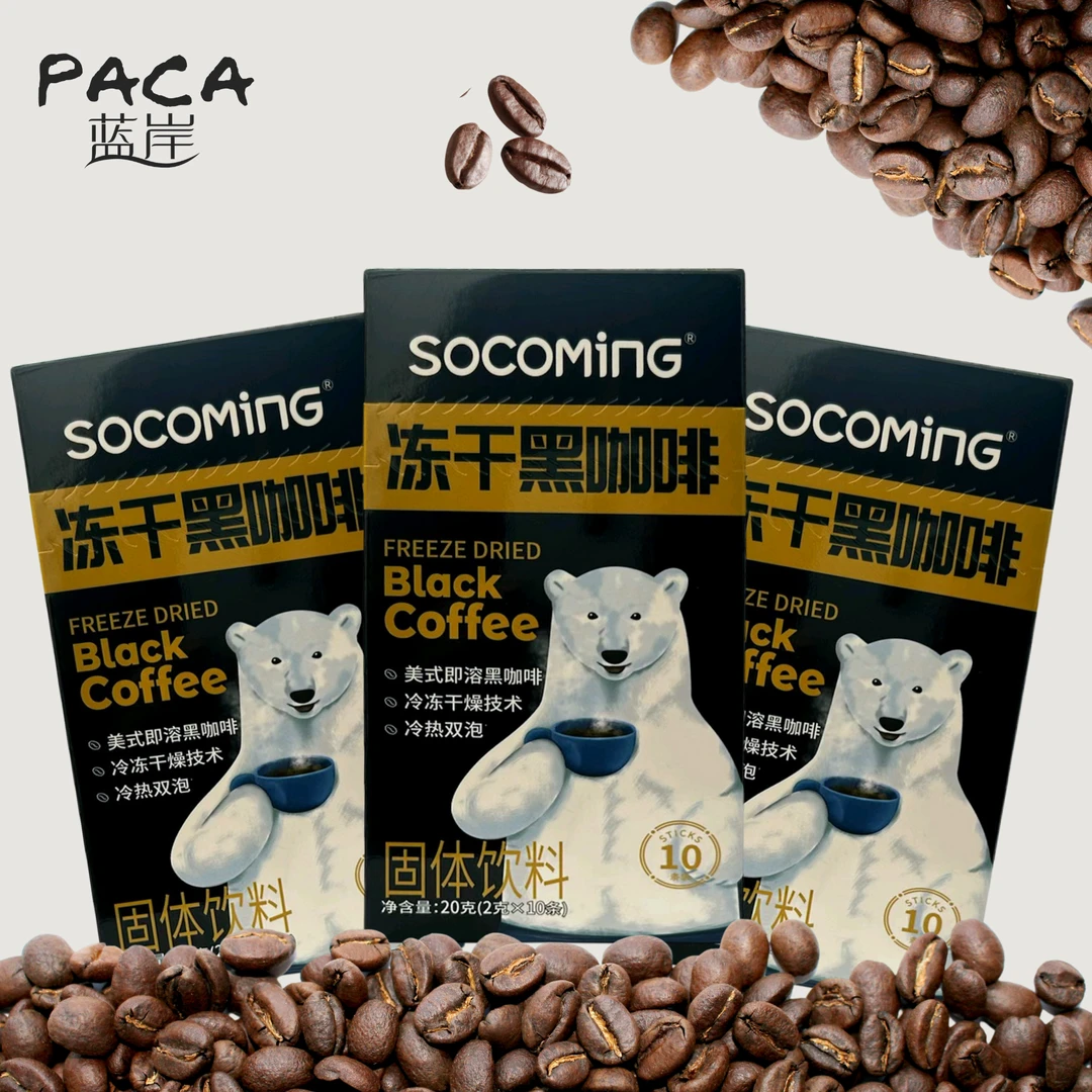 冻干黑咖啡粉速溶无蔗糖0脂提神冷热双泡营养低温醇香萃取能量