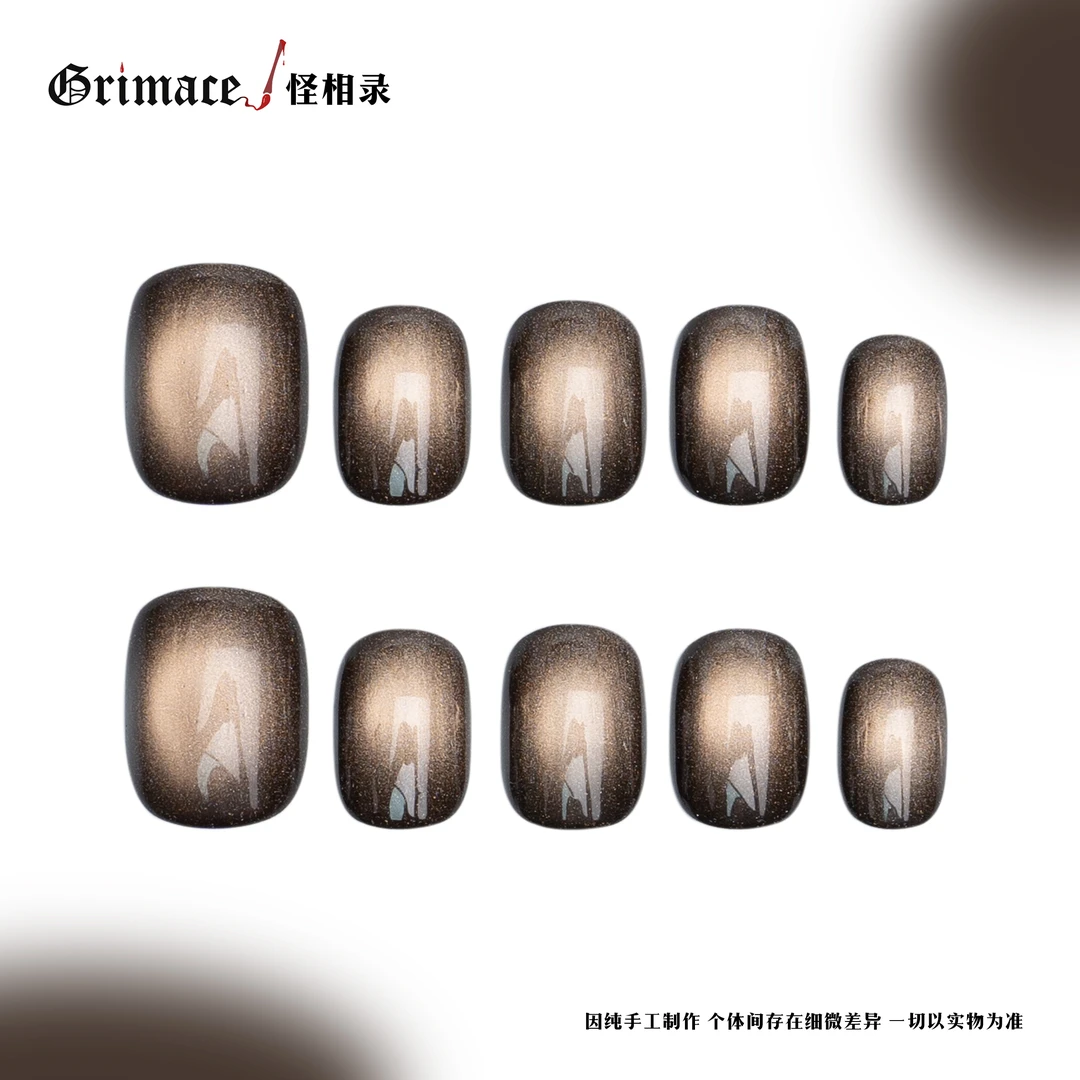 【煮新茶】怪相录纯手工穿戴美甲/美拉德色系氛围感高级气质穿戴甲