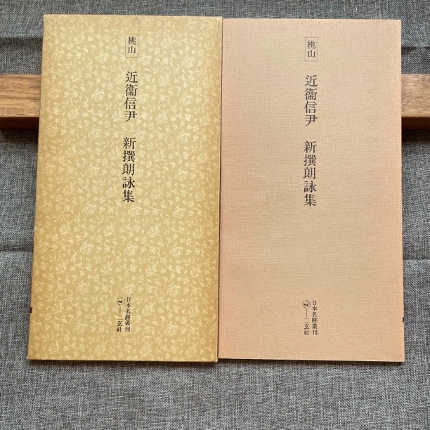 二王系列书法字帖