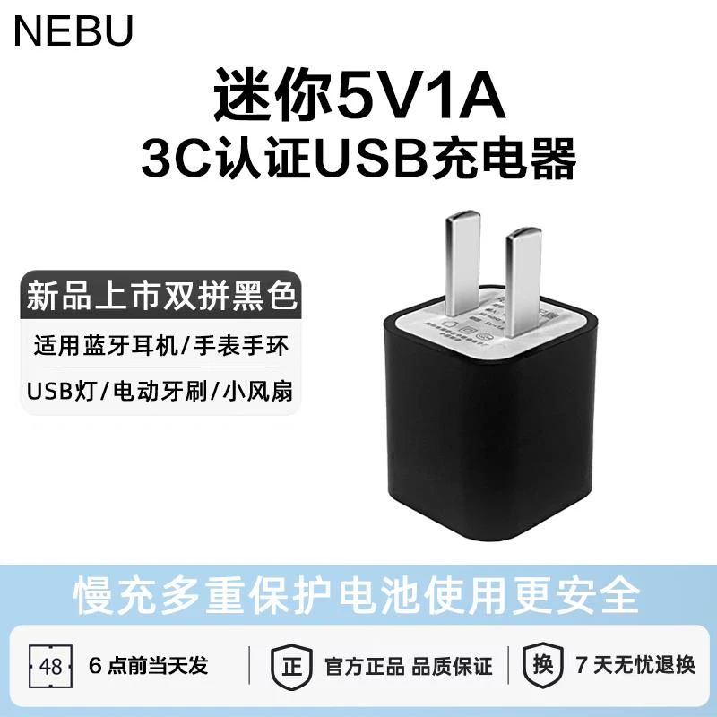 迷你5V1A充电头5W功率插头小巧双色慢充电器适用苹果安卓适配原装