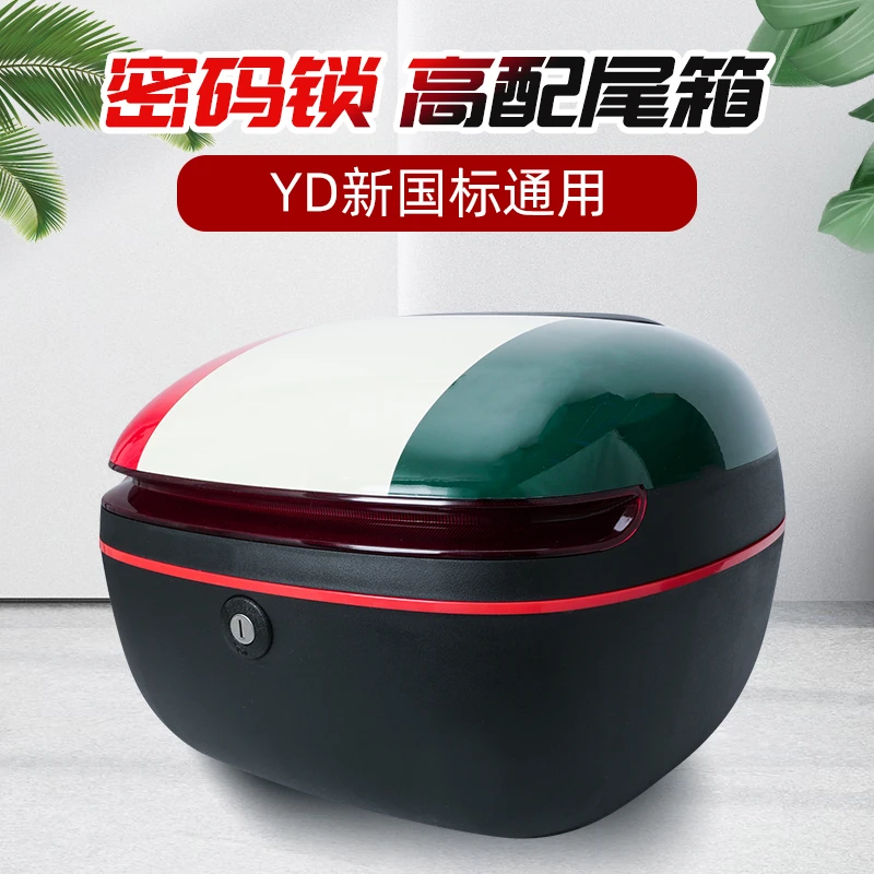 电动车苹果尾箱电瓶车后备箱通用内衬静音储物箱中号国标后尾箱26