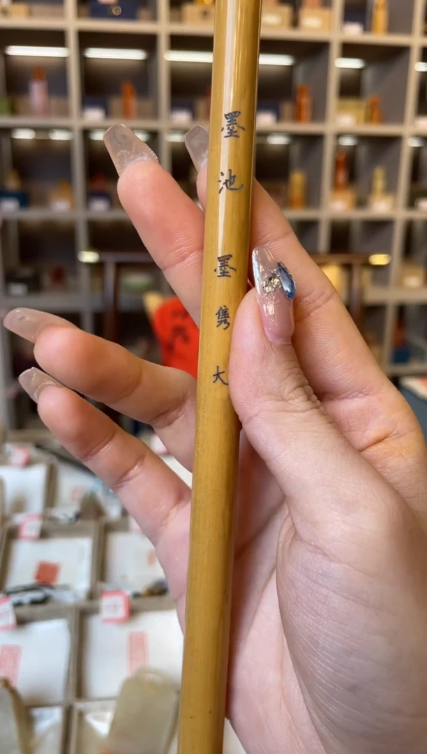 【闪购商品】L****610.25晚场 墨隽大号 一支