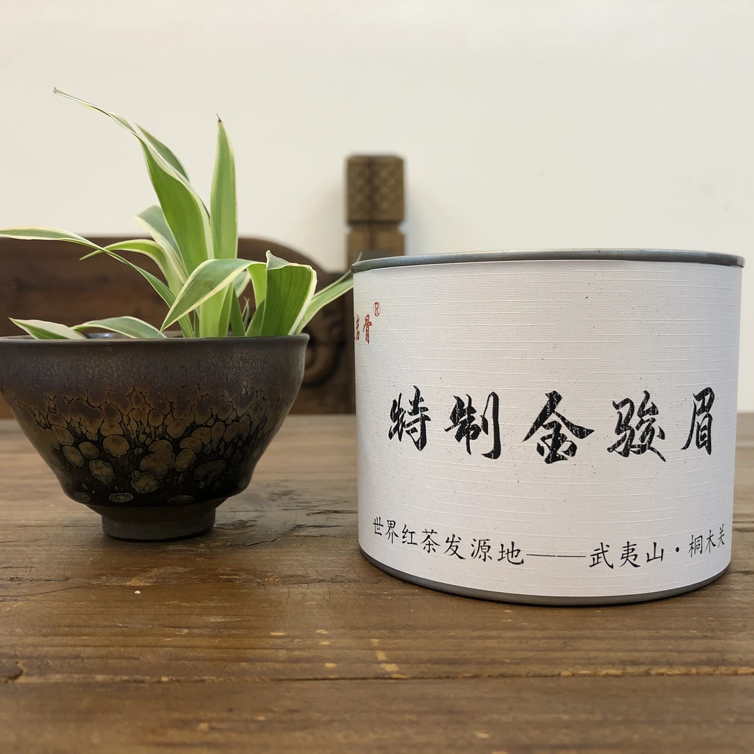 【武夷红茶·桐木金】遇岩骨桐木关特制金骏眉50克装