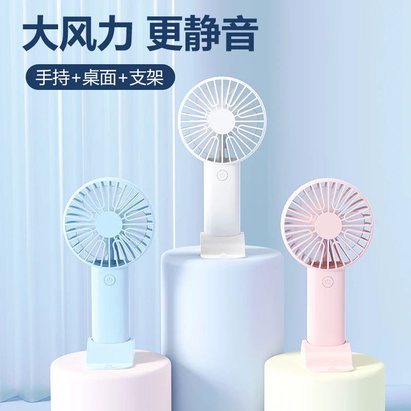 全新未使用  迷你小风扇大风力静音口袋便携试USB充电手持小风扇