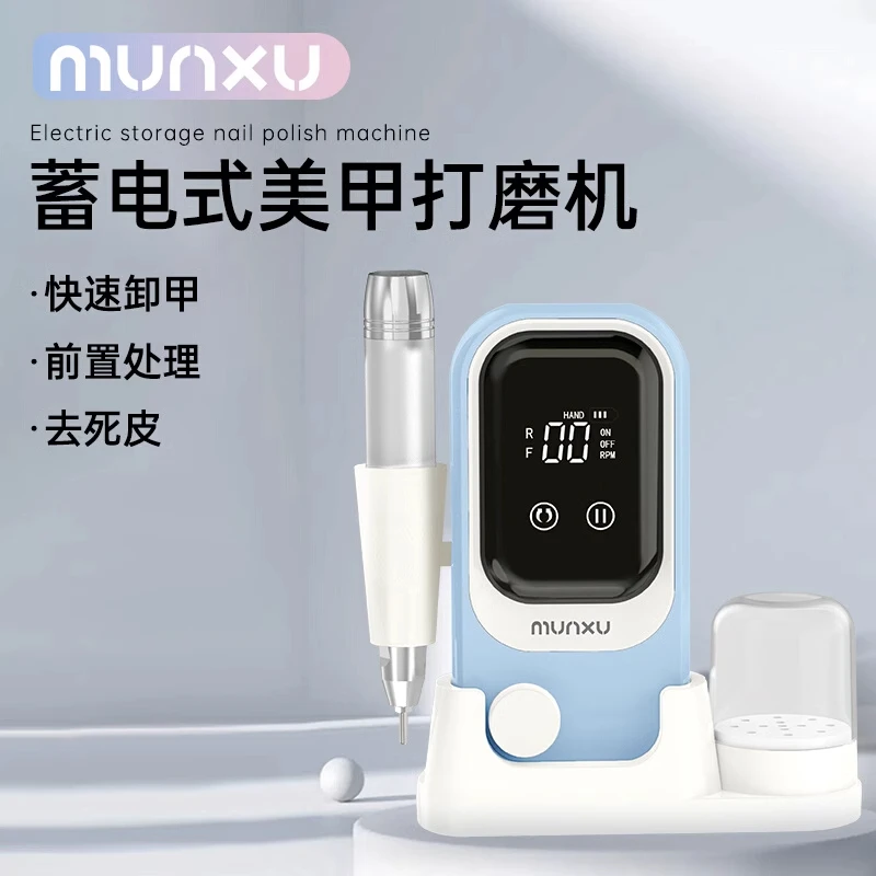 Munxu自动打磨机美甲店专用小型电动卸甲机磨甲器去死皮修指甲