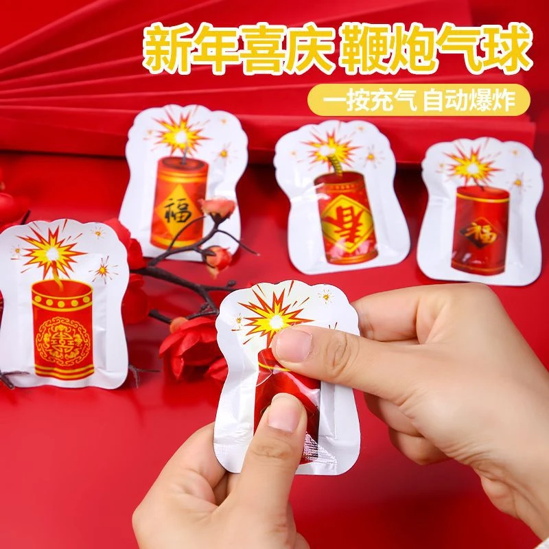 新年元旦鞭炮仿真自动充气礼花炮自爆整蛊玩具
