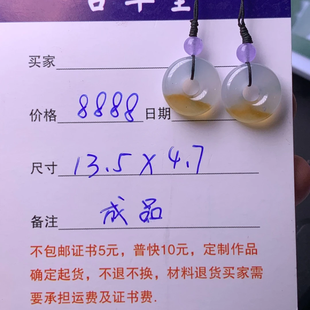 天然翡翠缅甸A货扣子