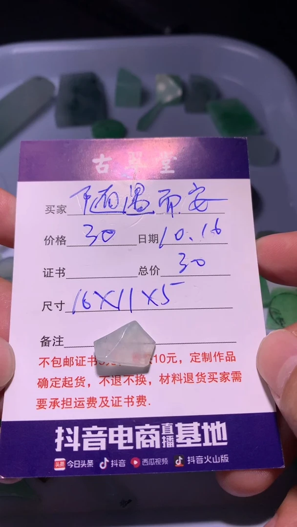 【闪购商品】翡翠颈饰未镶嵌天然缅甸翡翠A货原材料定制