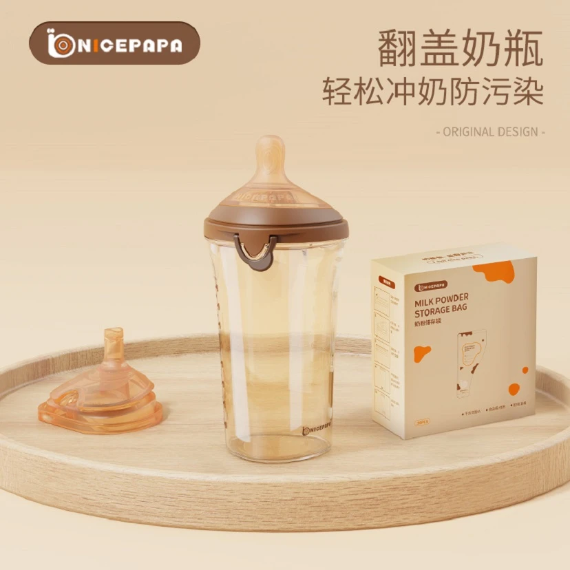 奶爸爸翻盖奶瓶吸管杯小月龄幼儿防摔防胀气奶瓶宽口径【经典款】