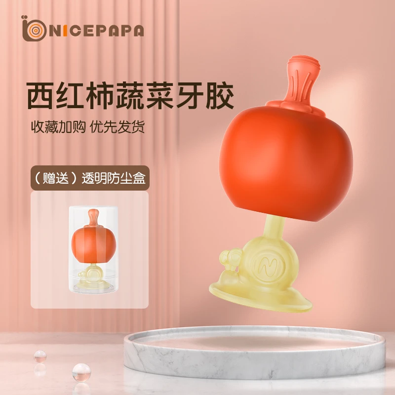 奶爸爸早教型仿真蔬菜牙胶认知果蔬安抚磨牙南瓜造型牙胶口欲期