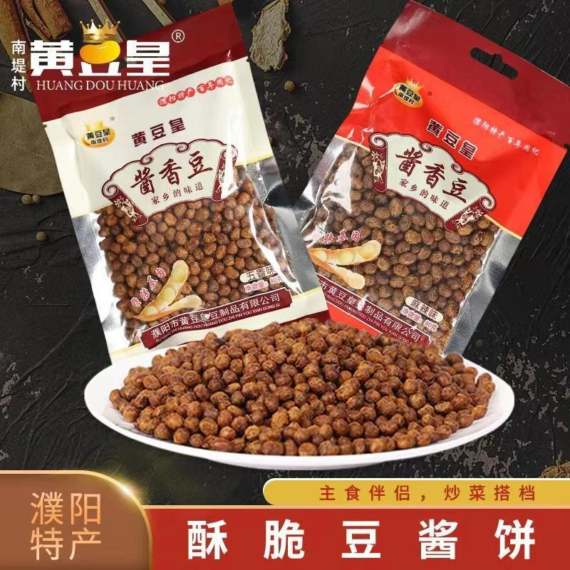南堤村黄豆皇油炸酱香豆发酵臭豆子 干炸豆豉酱香豆五香麻辣即食