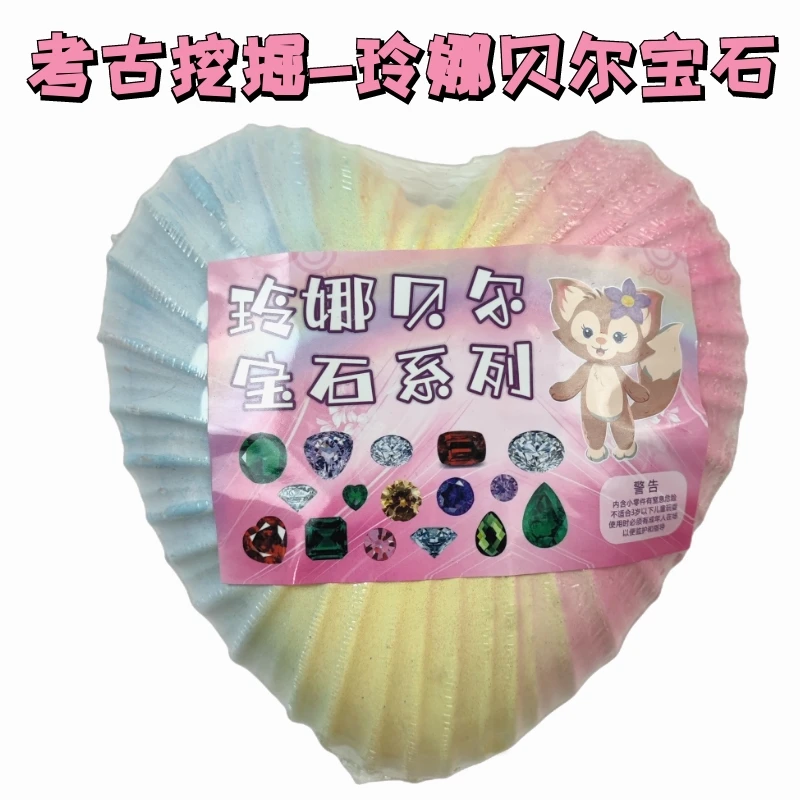 儿童挖掘宝石玩具考古盲盒DIY手工游戏玲娜贝尔宝石系列小朋友礼