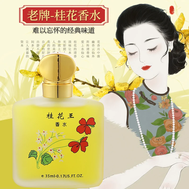 经典女士淡雅情怀桂花茉莉玫瑰香水记忆中的花香持久清新淡香自然
