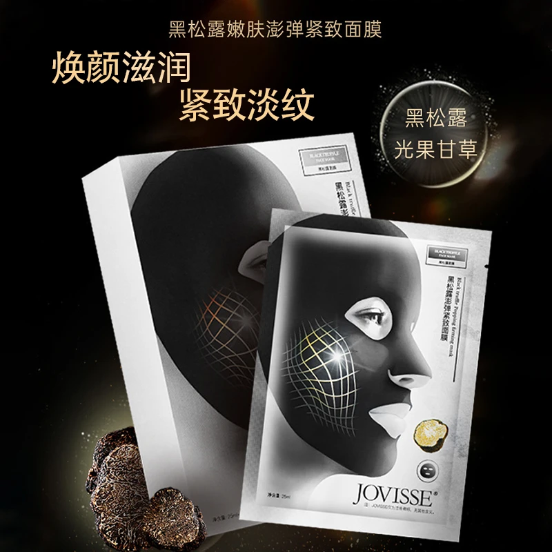 JOVISSE/洁薇丝黑松露澎弹紧致面膜细肤保湿护肤补水
