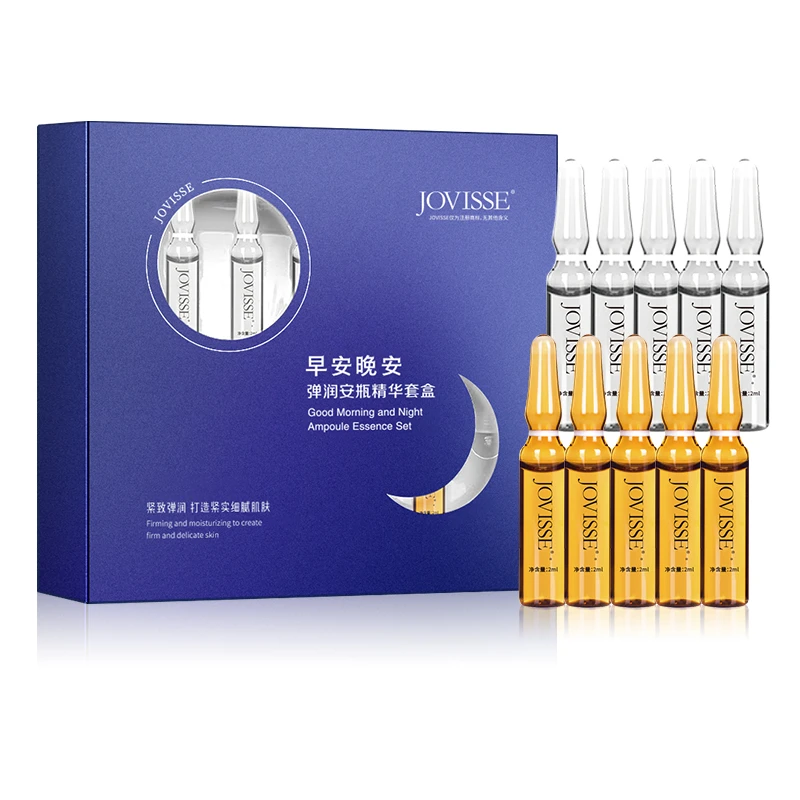 早安晚安次抛精华