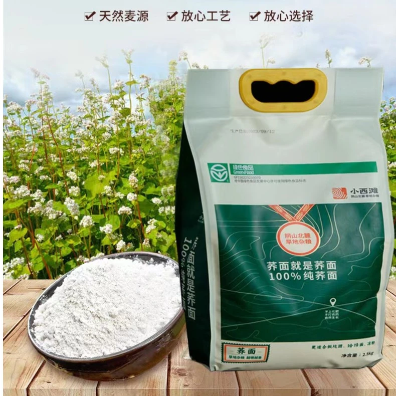 小西滩牌大后山臻品饱满荞面2.5kg装