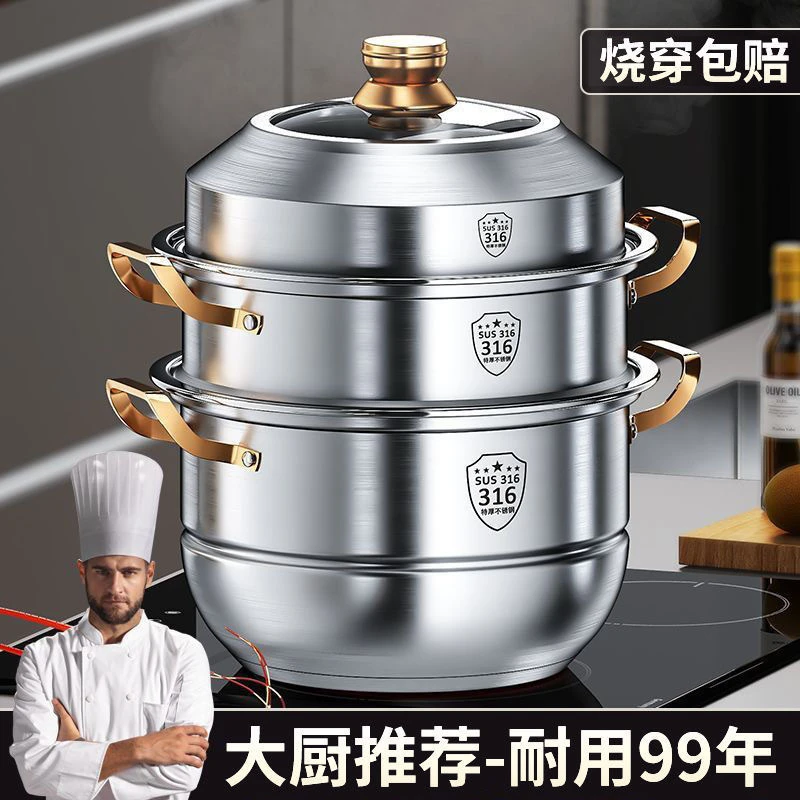 德国原单】32CM三层蒸锅316不锈钢蒸煮锅蒸笼蒸鱼蒸馒头炉灶通用