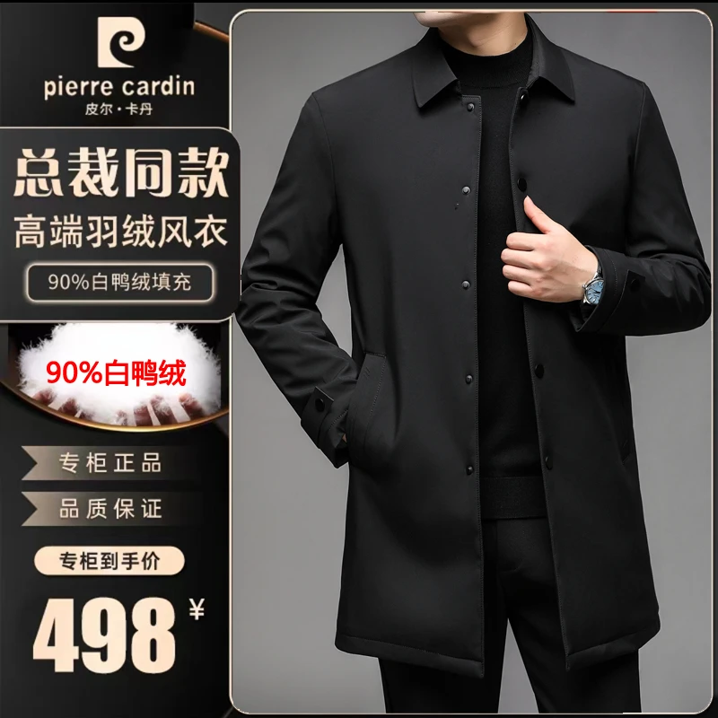 品牌男装【轻奢·中长款羽绒服】男士秋冬休闲风衣式羽绒服90%白鸭绒