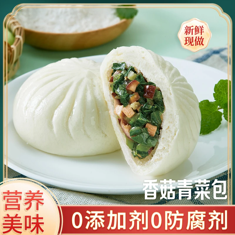 早餐包子速冻香菇青菜包小笼包奶黄包儿童营养学生早餐速食微波