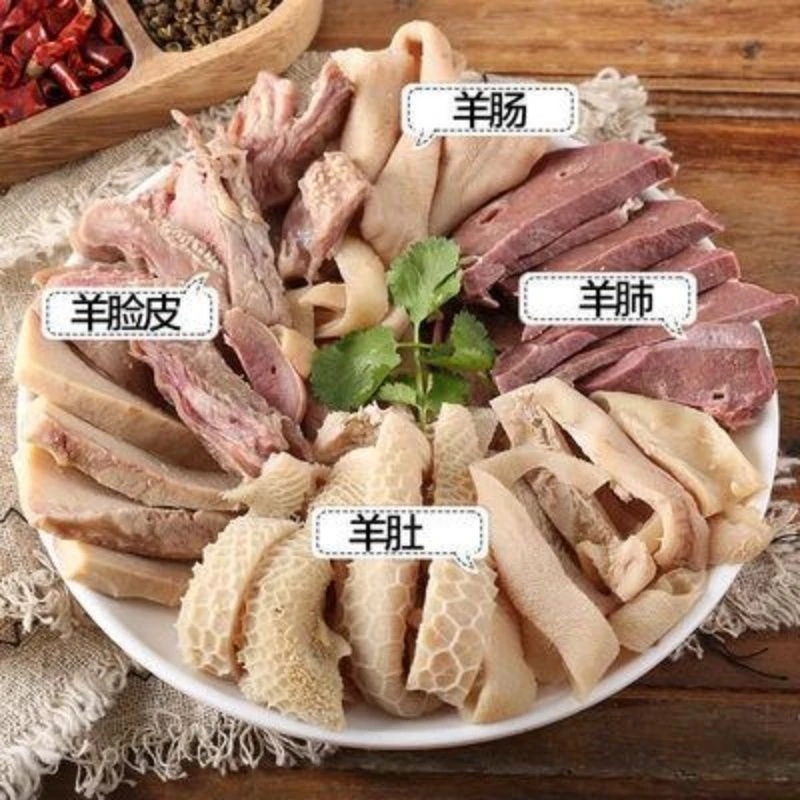 新鲜清真无肝无皮羊杂原味羊杂羊肺羊脸羊肠新鲜熟羊杂组合食用