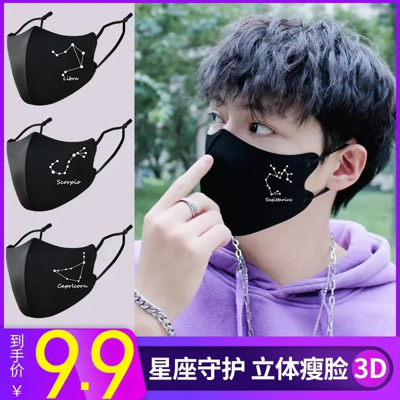 【小扬哥】口罩男女3d立体十二星座印花高颜值显脸小可调节水
