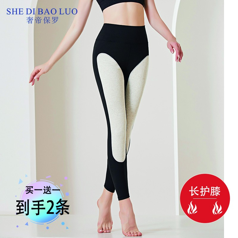 保罗女士保暖裤羊毛蚕丝中腰保暖裤加绒加厚外穿线裤秋裤-长护膝