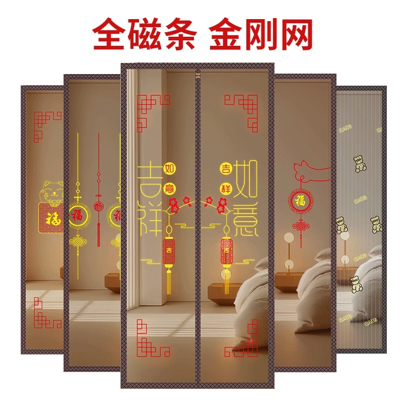 全磁条金刚网门帘防蚊夏季家用卧室全磁铁吸金刚纱门磁性高档纱窗