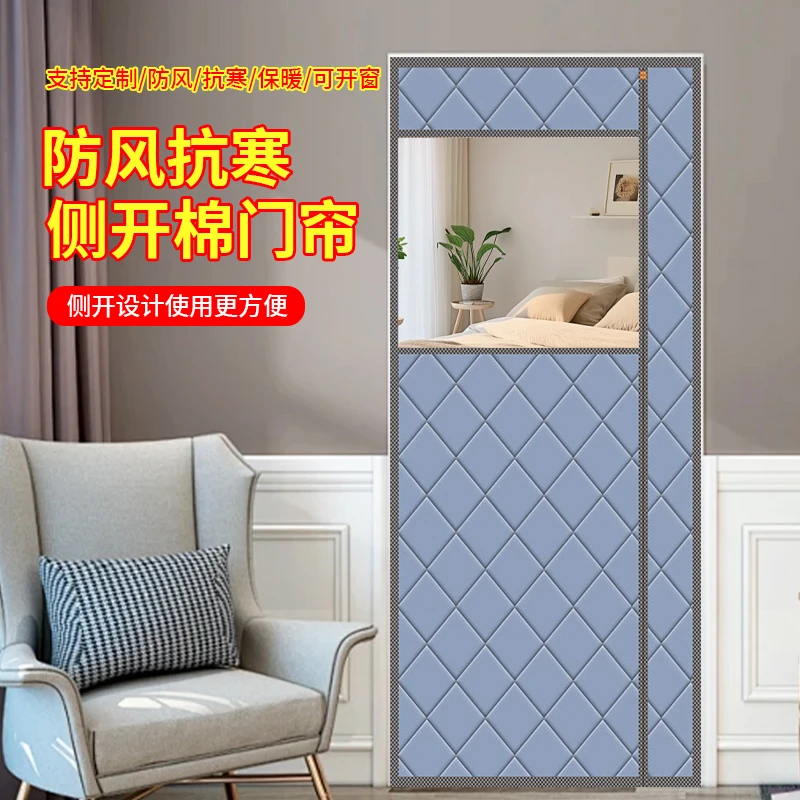 冬季棉门帘防风门帘加厚保温帘家用侧开防寒保暖简易免打孔隔断帘