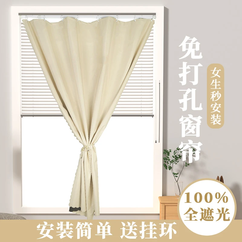 全遮光窗帘出租屋免打孔自粘窗帘遮光卧室阳台遮阳隔热窗帘布防晒