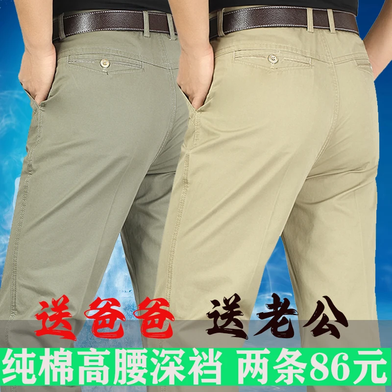 夏季薄款休闲裤中老年高腰深裆大码商务休闲裤直筒全棉男裤爸爸装