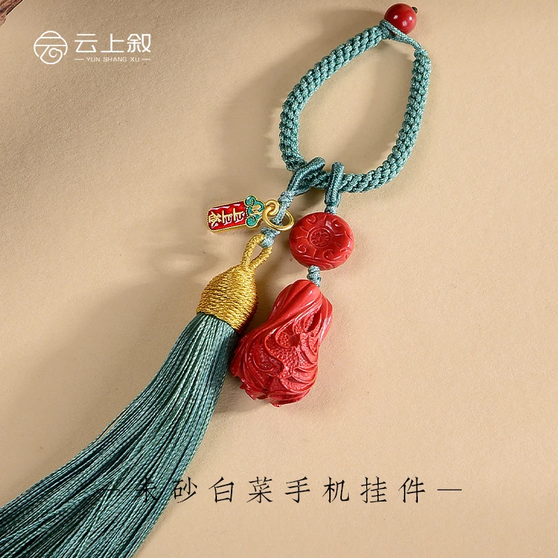 含辰砂工艺品【云上珠宝】朱砂白菜手机挂件车挂H055-23*13mm（商城）