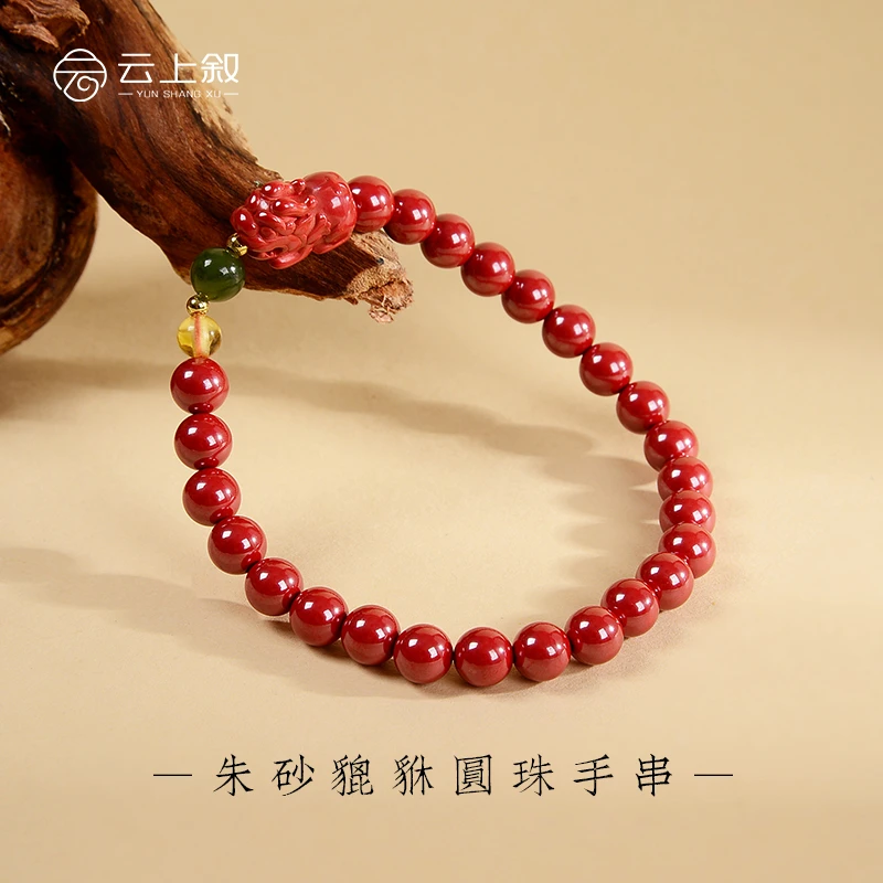含辰砂工艺品【云上珠宝】朱砂貔貅单圈手串帝王砂H007-6mm（商城）