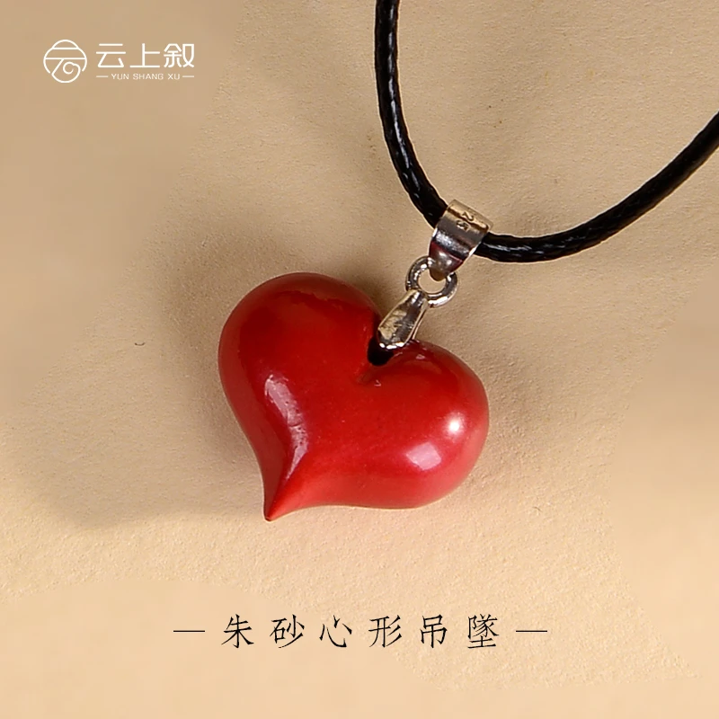 含辰砂工艺品【云上珠宝】T56312-H朱砂心形吊坠17×14×8mm（商城）