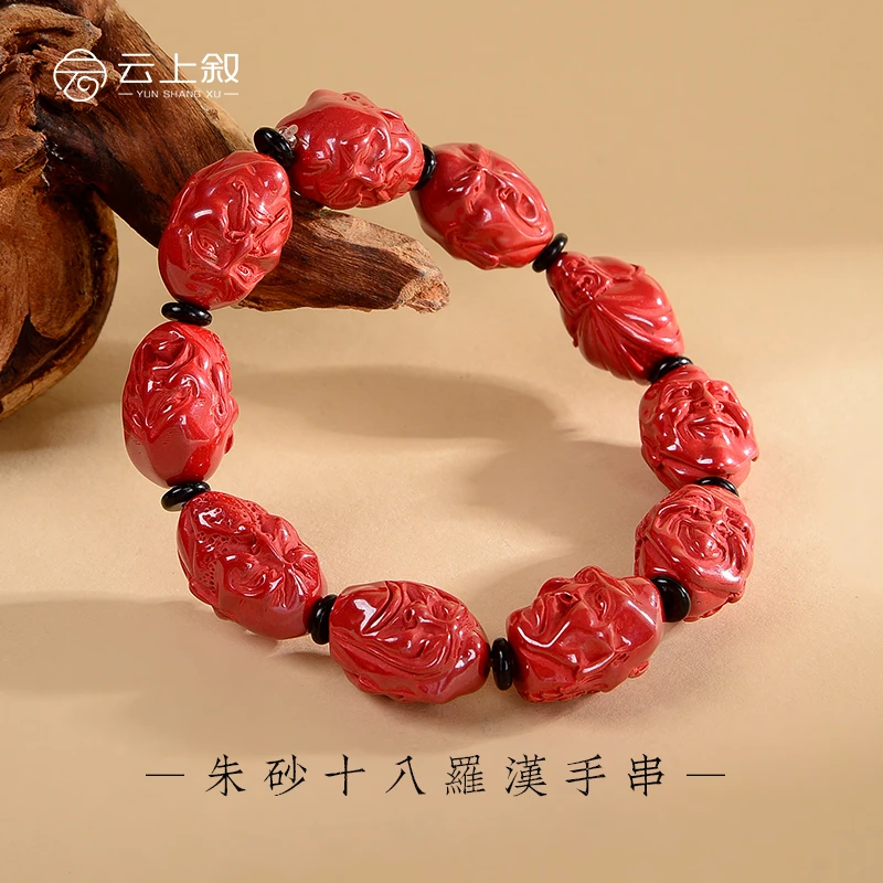 含辰砂工艺品【云上珠宝】朱砂十八罗汉手串H033-18*15*12mm（商城）