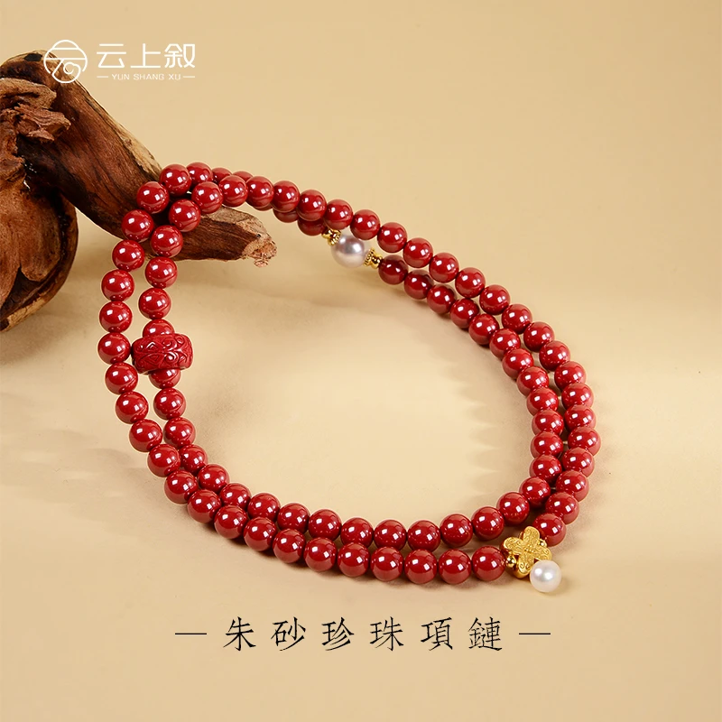 含辰砂工艺品【云上珠宝】朱砂珍珠项链帝王砂气质款H003-6mm（商城）