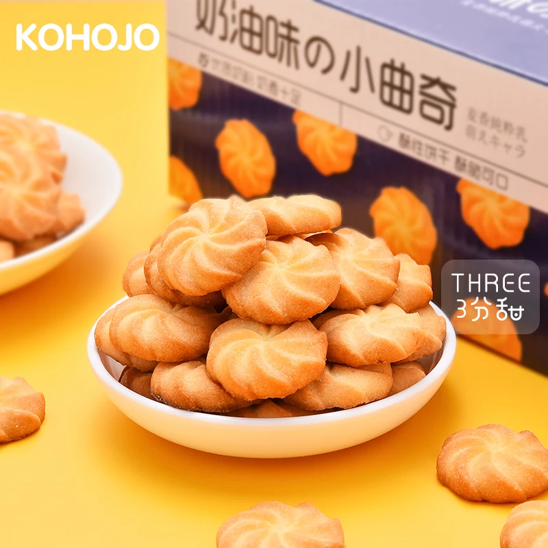奶油味曲奇饼干酥脆小曲奇独立小包装早餐茶点办公室休闲儿童零食