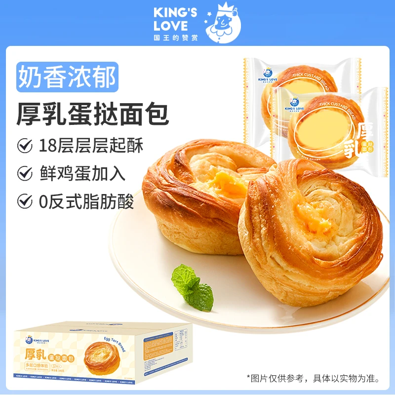 【整箱12个】厚乳蛋挞早餐面包学生早餐代餐手撕面包整箱独立包装