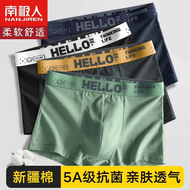 南极人男士内裤男款四角全棉100%纯棉裆抗菌品牌高端男生夏季平角